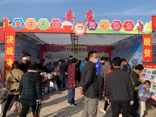 靈璧縣2020年全國(guó)扶貧日 特色扶貧產(chǎn)品展銷(xiāo)會(huì)助推產(chǎn)業(yè)扶貧新篇章